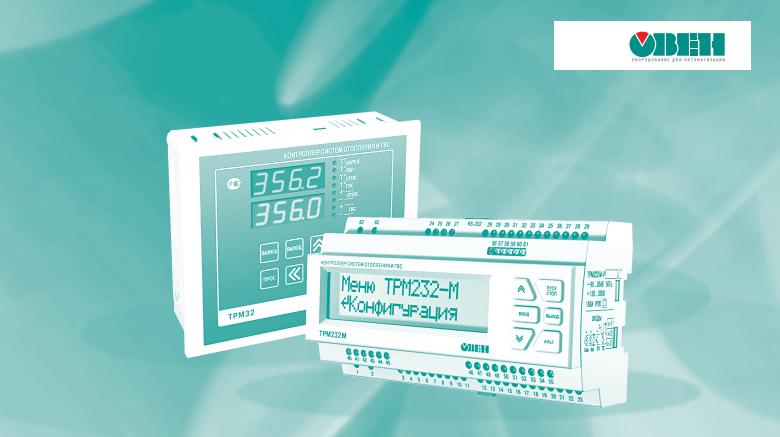 Программируемые контроллеры Овен