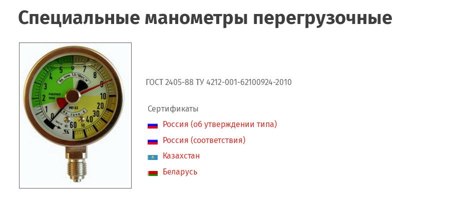 Специальные манометры перегрузочные