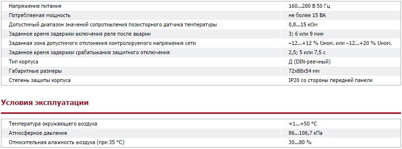 блок Овен МНС1