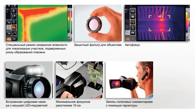 особенности тепловизоров серии Testo 890