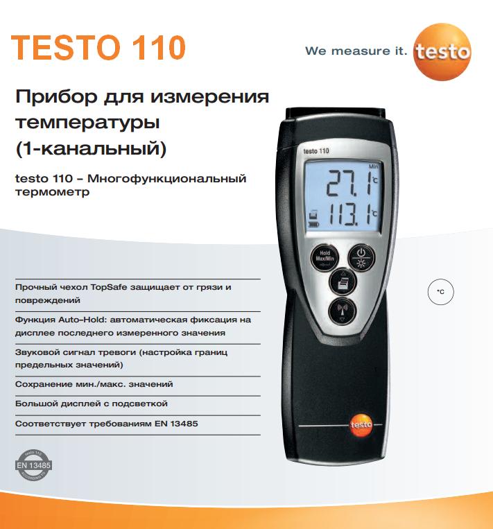 testo 110