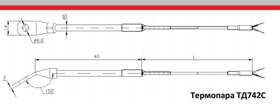 Термопара ТД742С, размеры