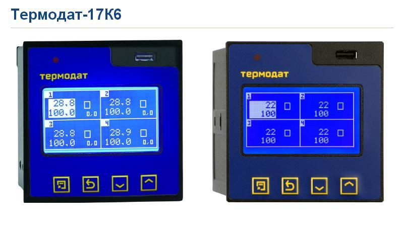  ПИД-регулятора Термодат-17К6